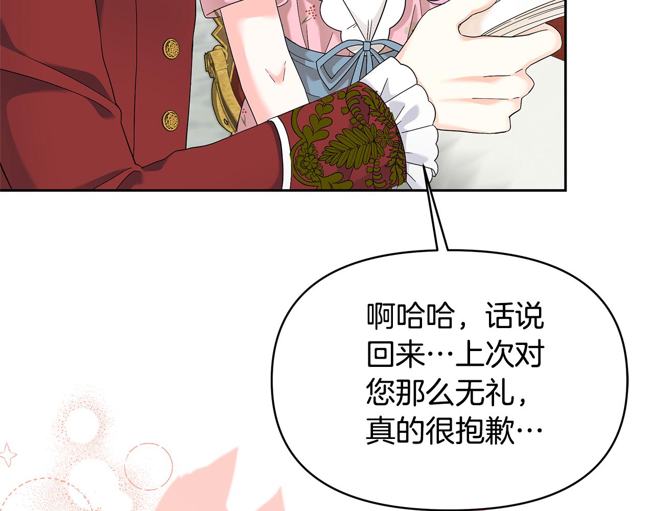 第43话 生计问题165