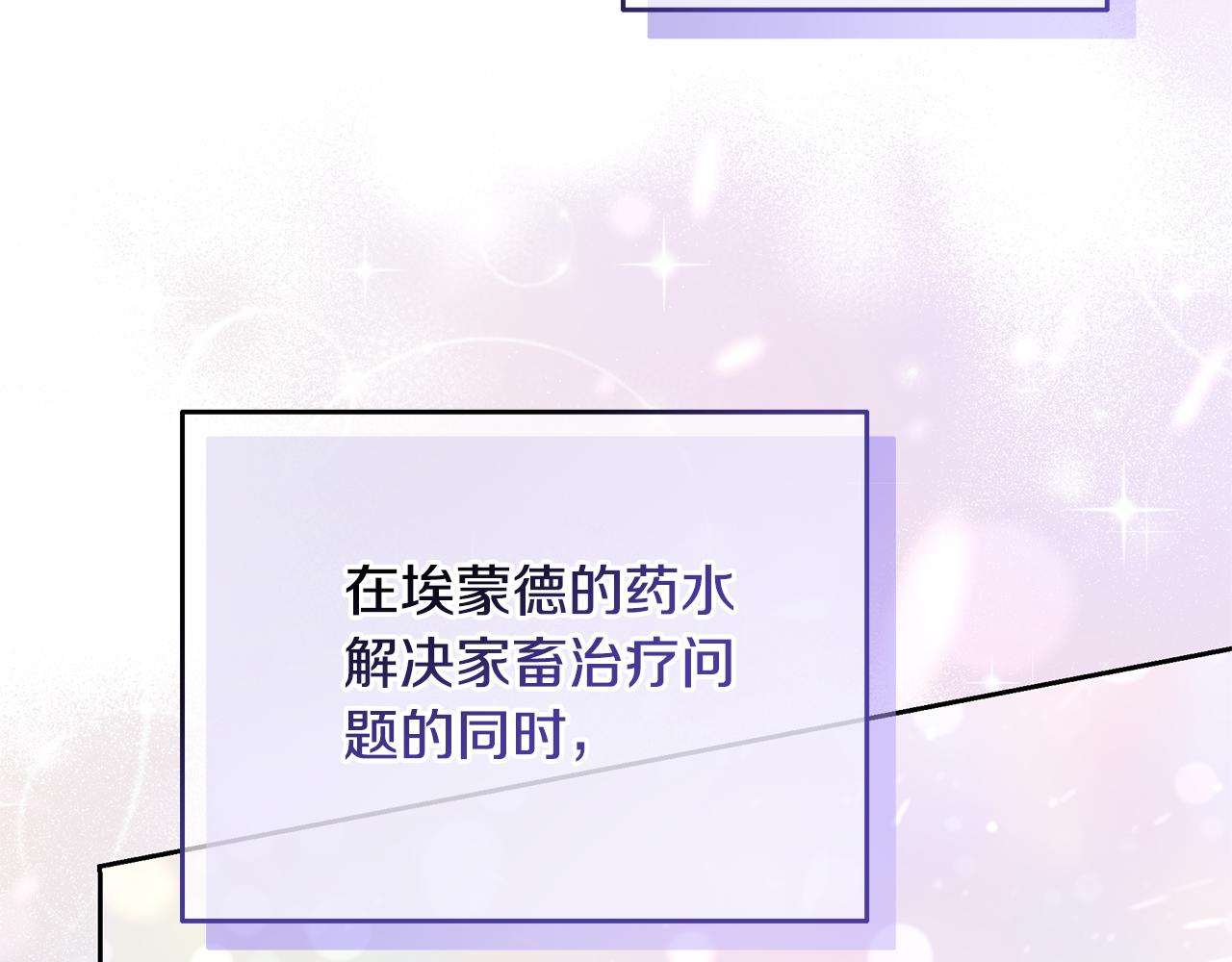第43话 生计问题174