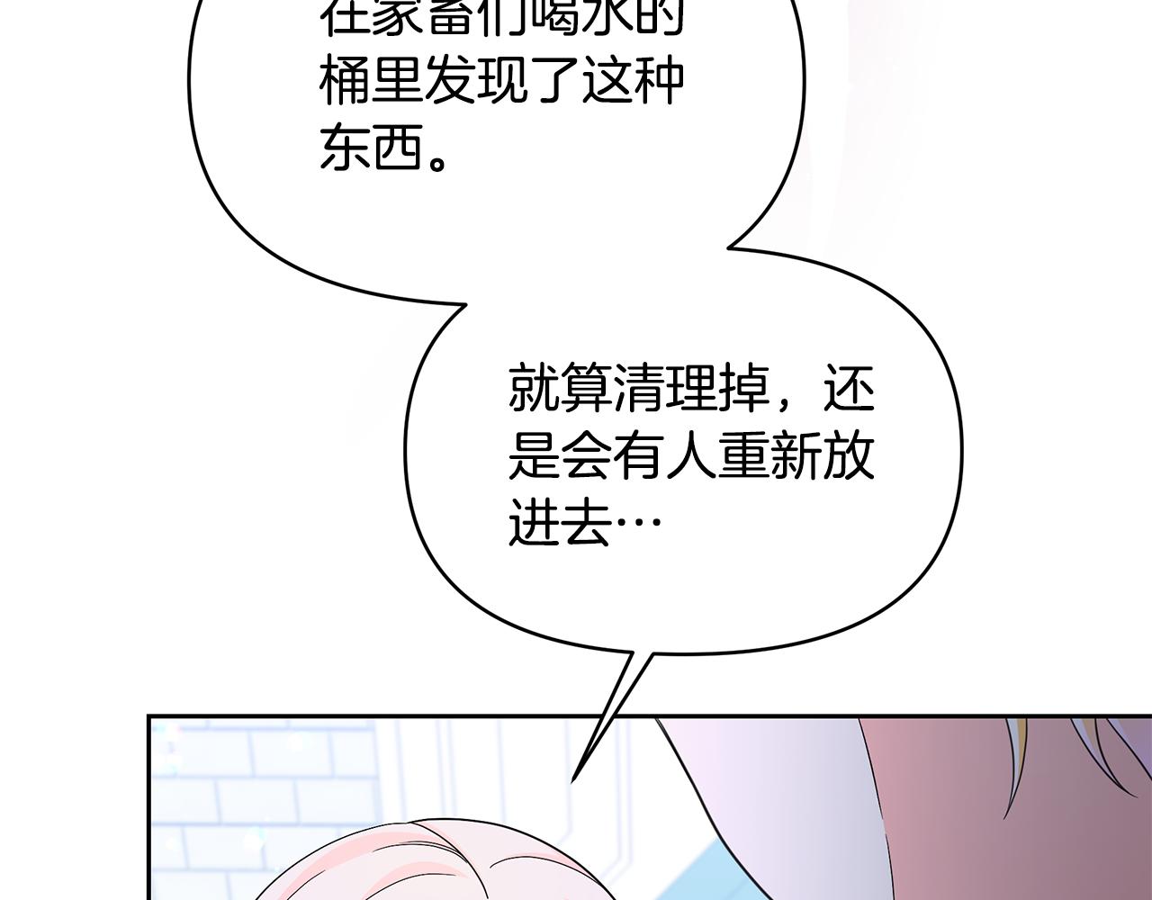 第43话 生计问题187