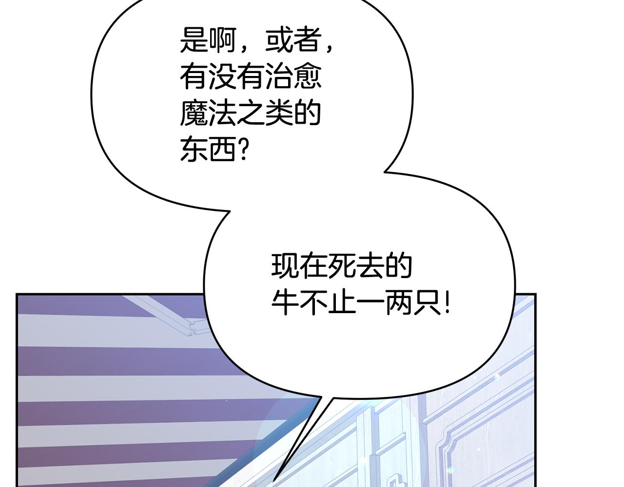 第43话 生计问题26