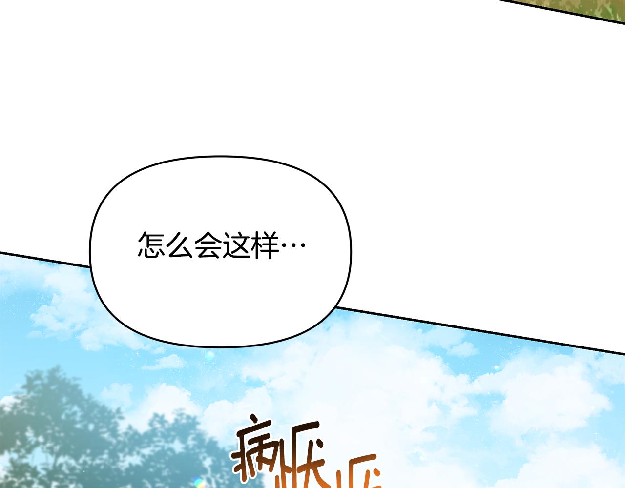 第43话 生计问题3