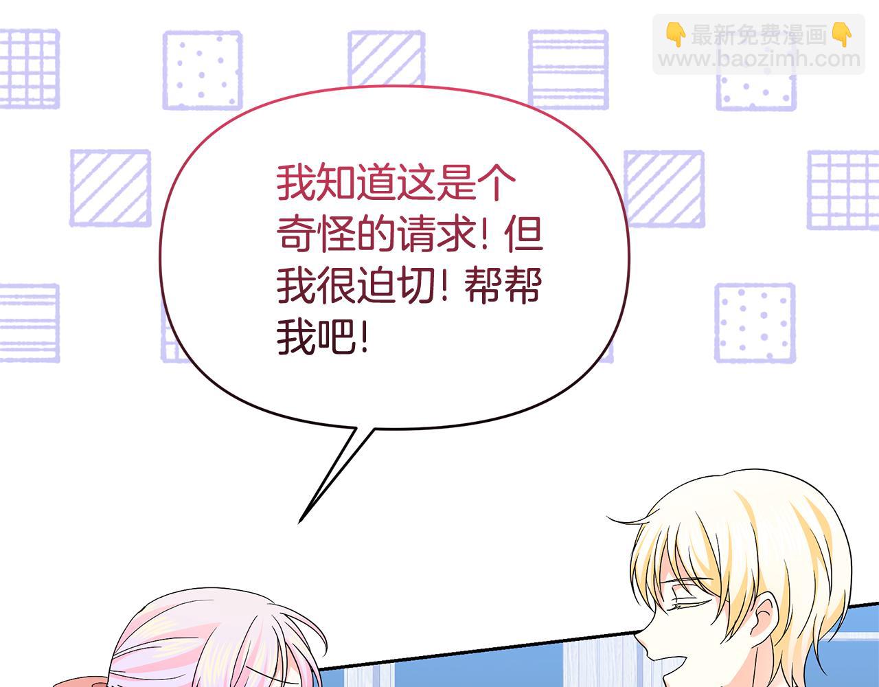 第43话 生计问题36
