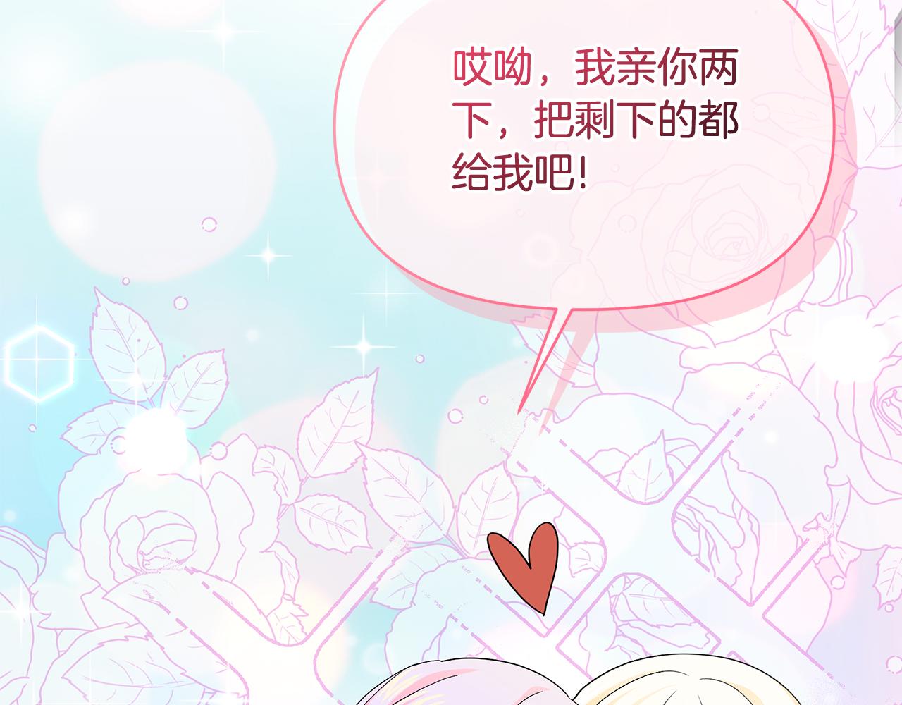 第43话 生计问题44