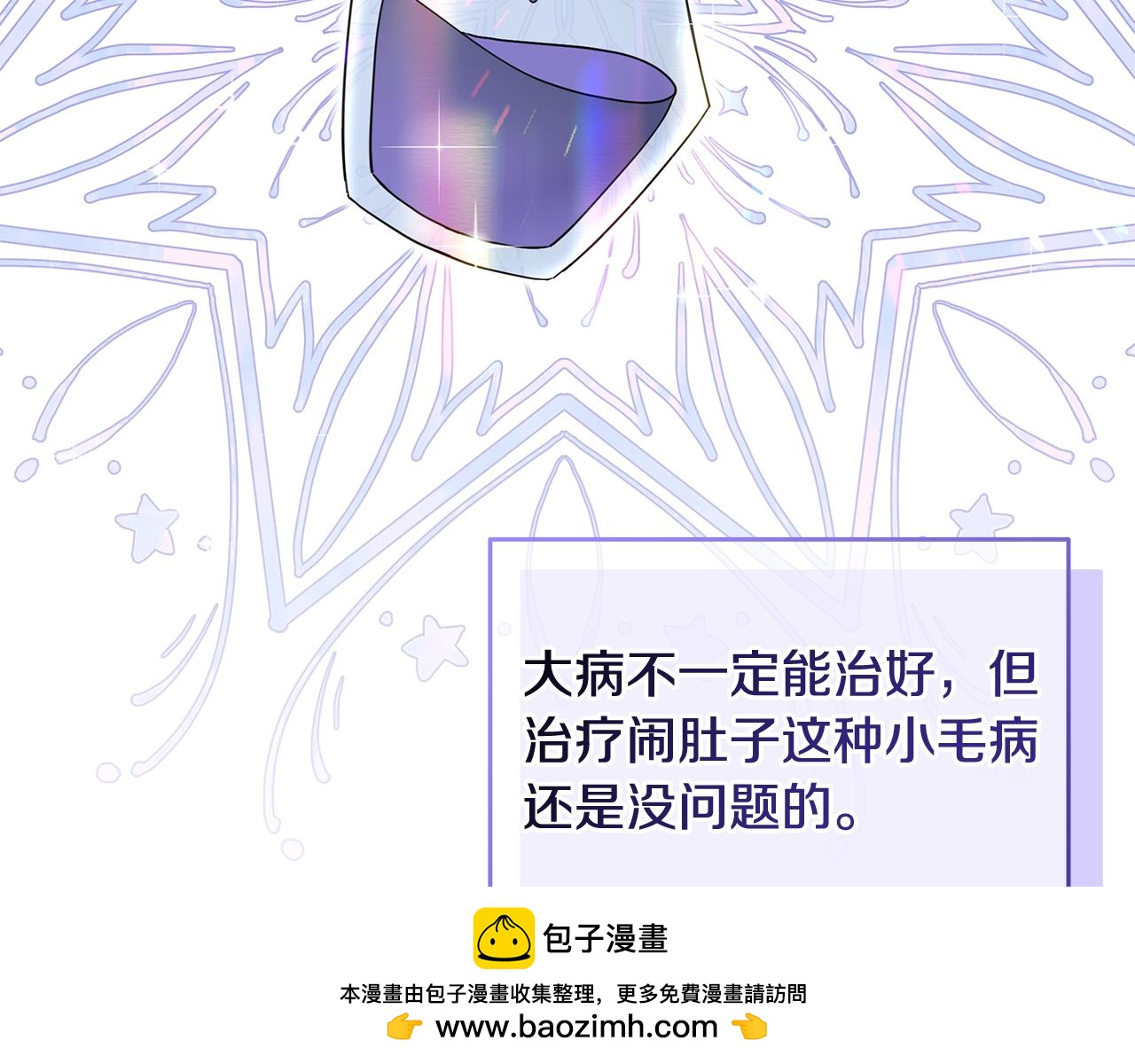 第43话 生计问题49