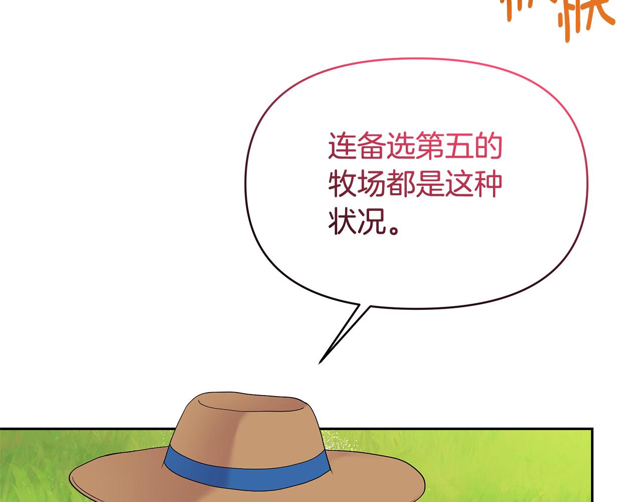 第43话 生计问题5