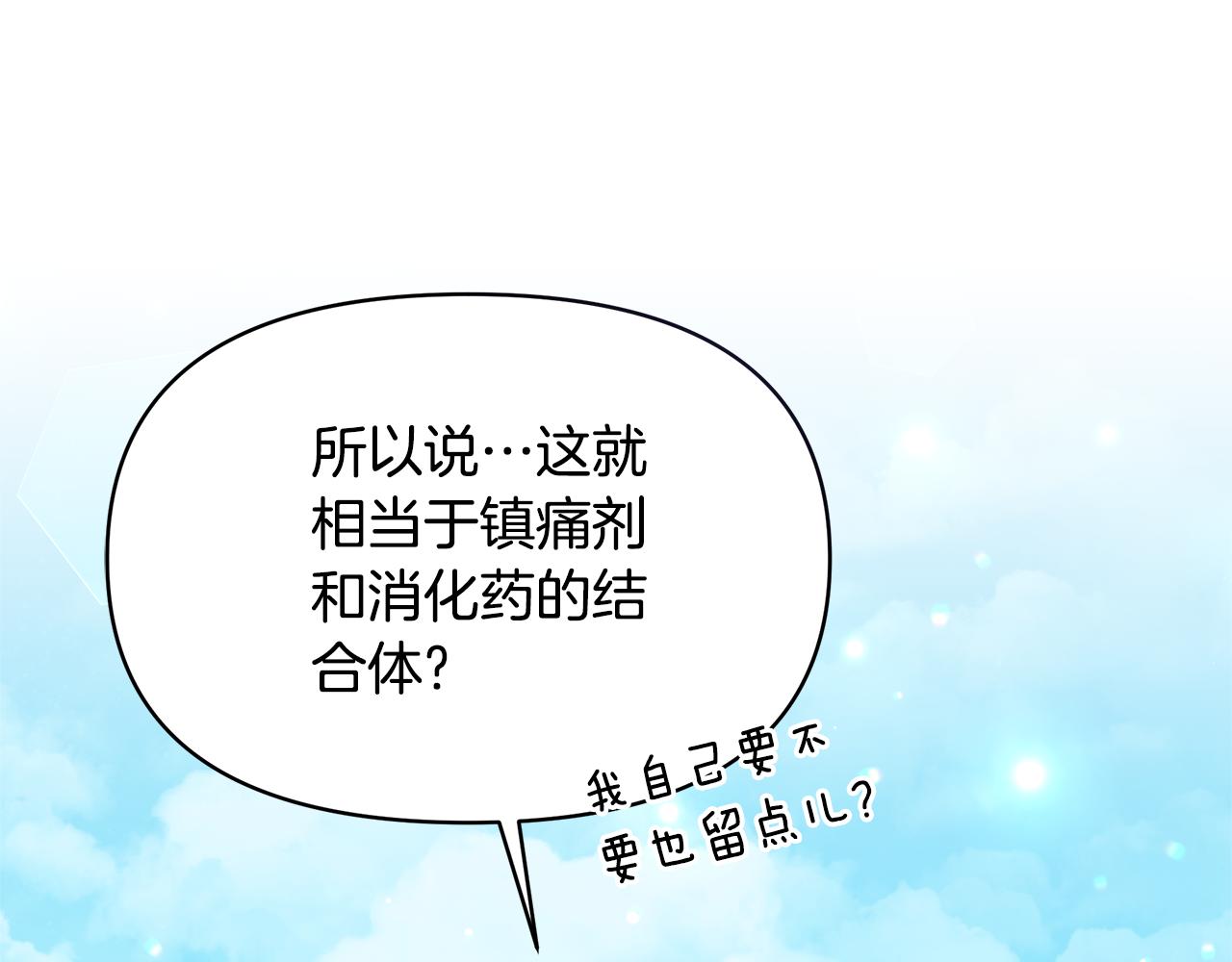 第43话 生计问题55