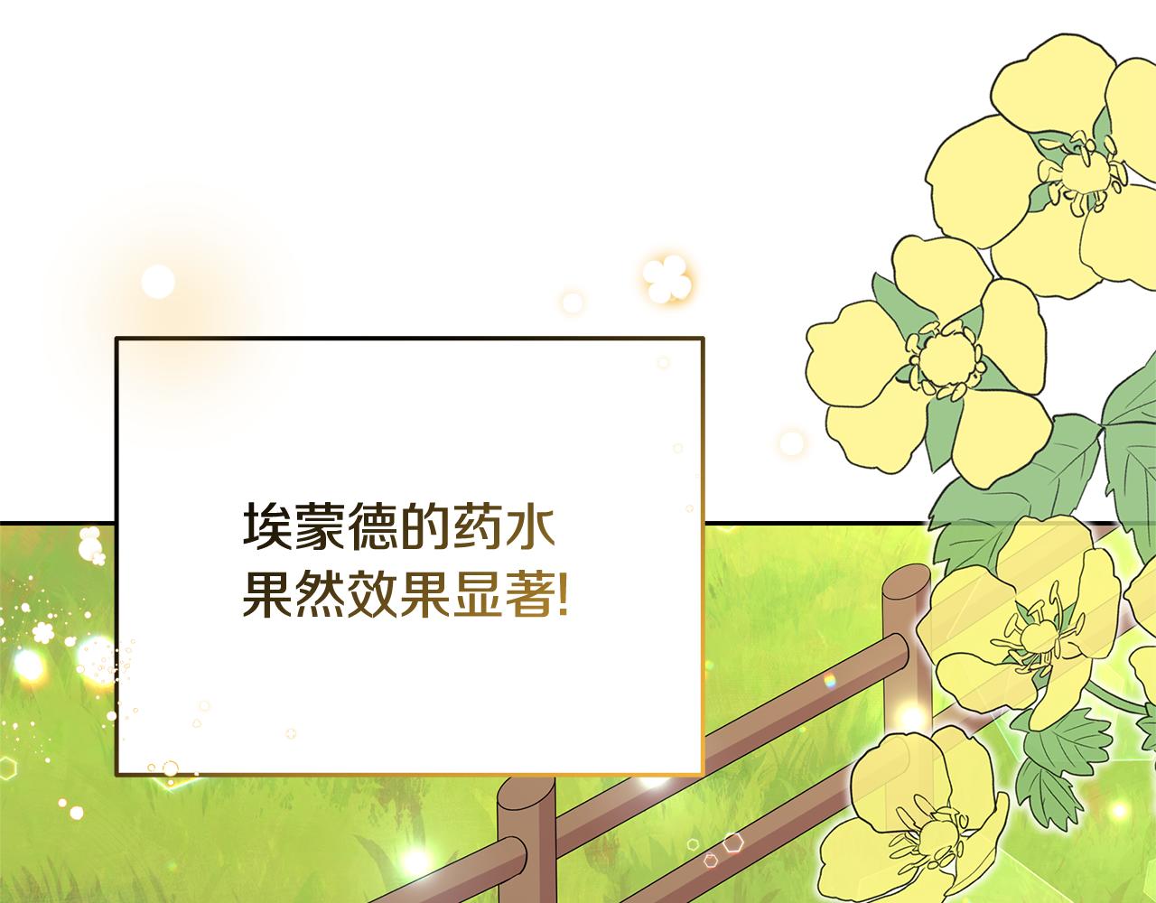 第43话 生计问题61
