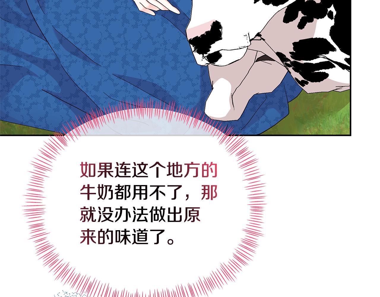 第43话 生计问题7