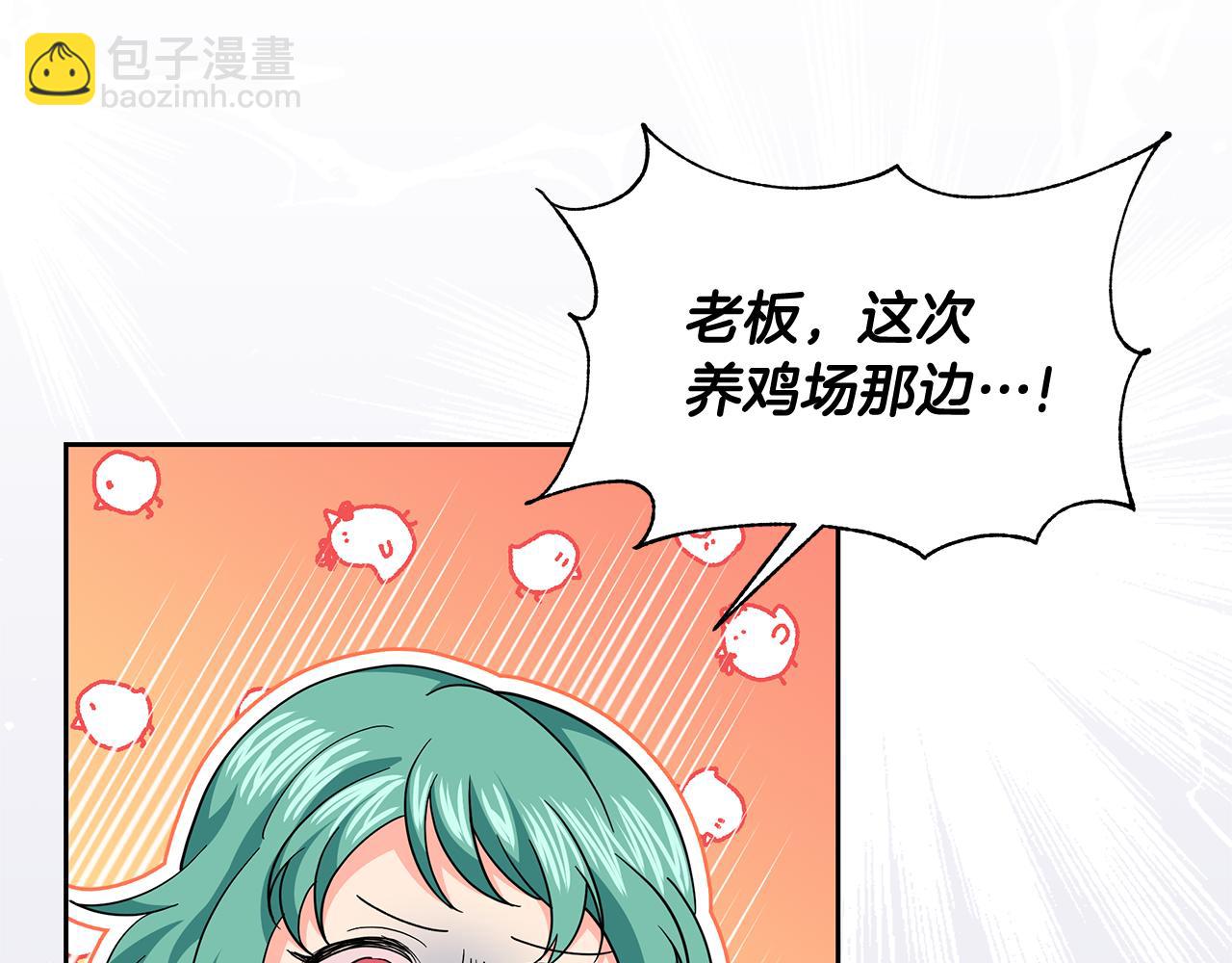 第43话 生计问题70