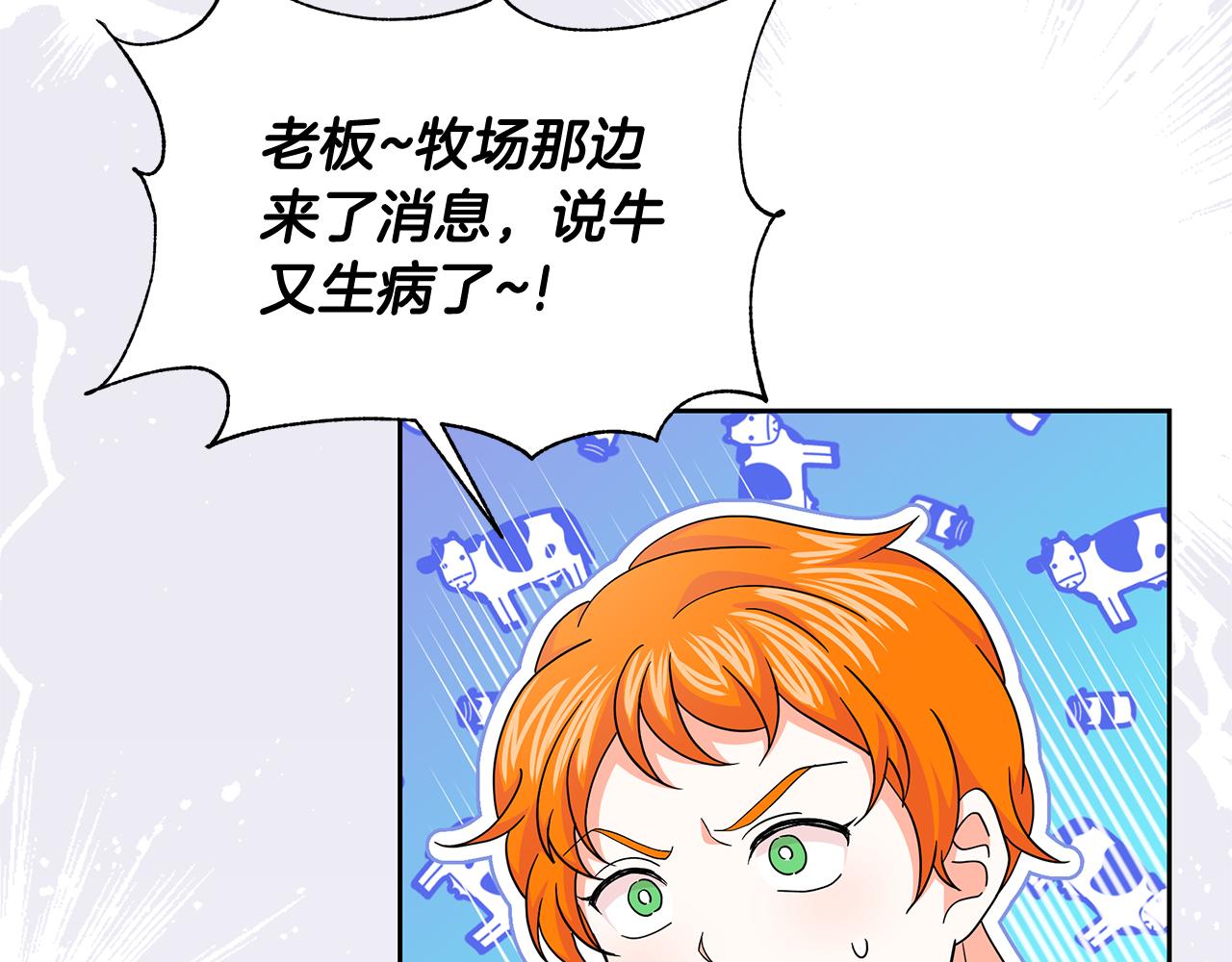第43话 生计问题72