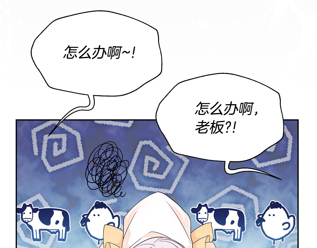 第43话 生计问题74