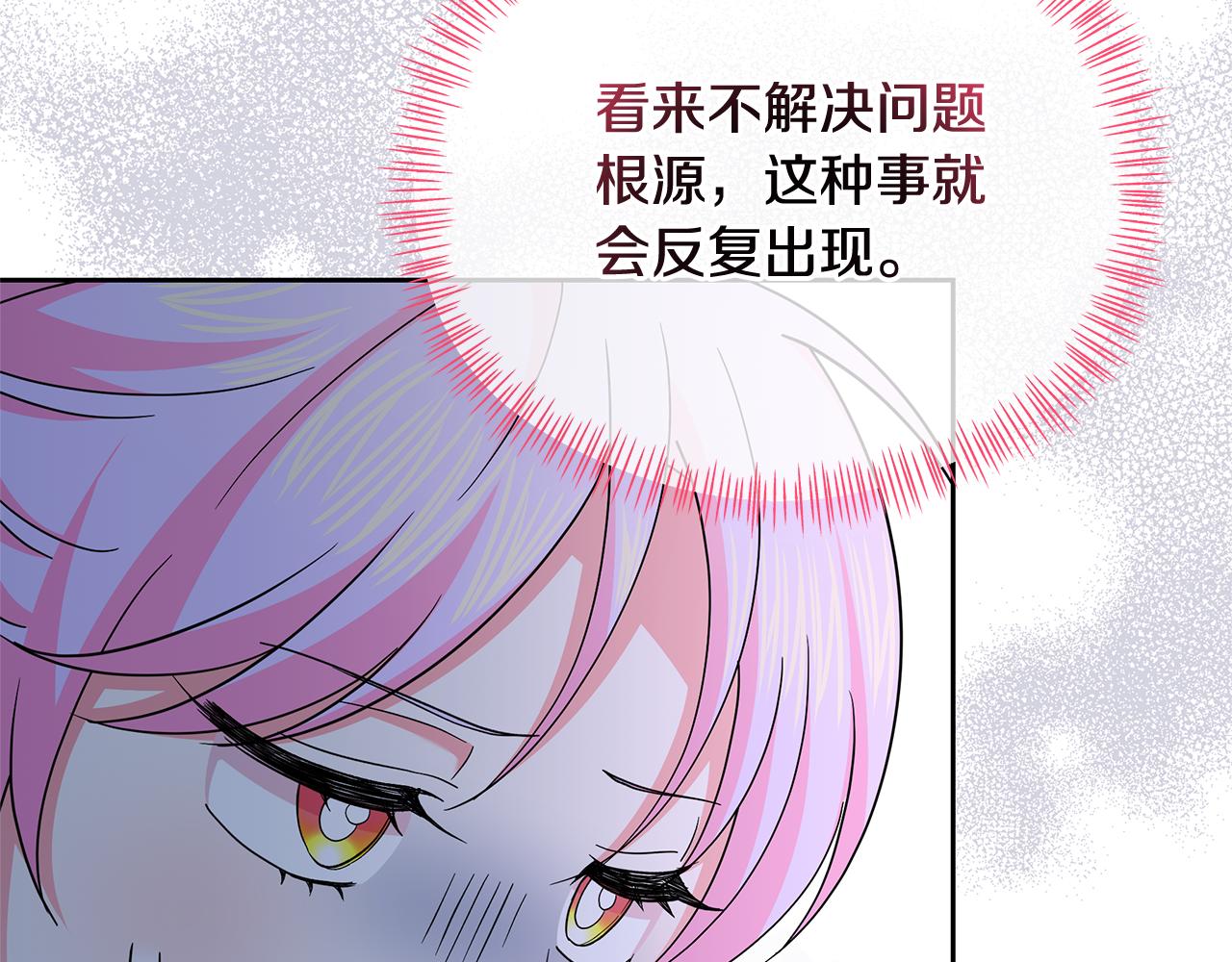 第43话 生计问题77