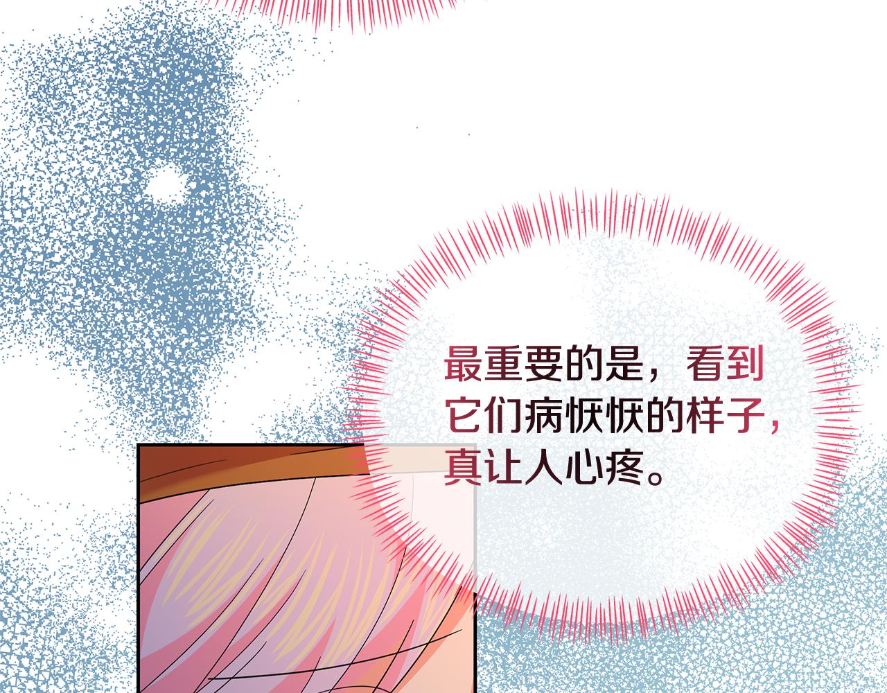第43话 生计问题8