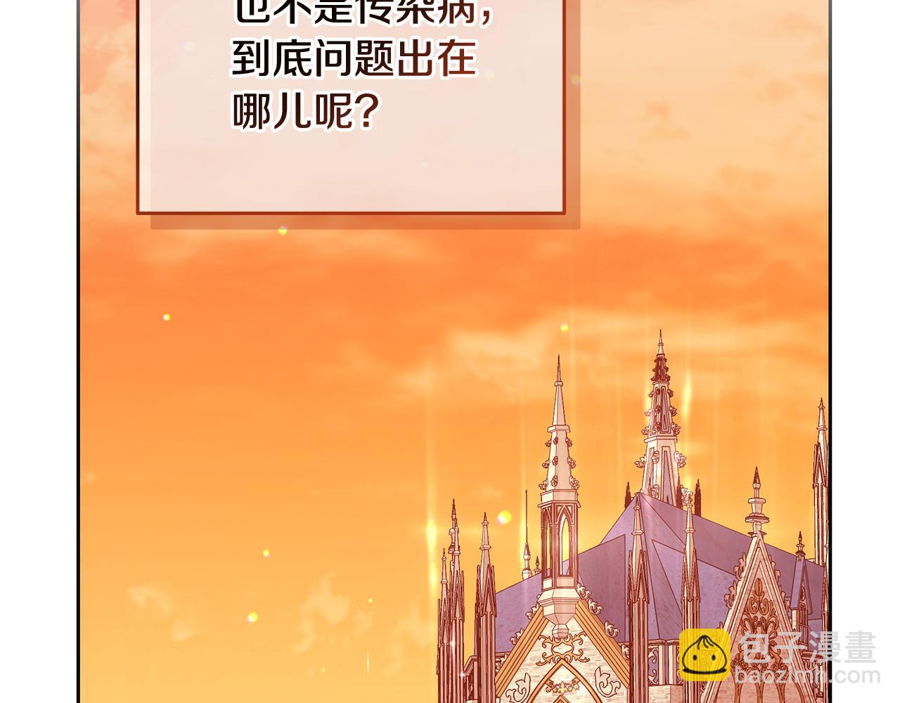 第43话 生计问题80