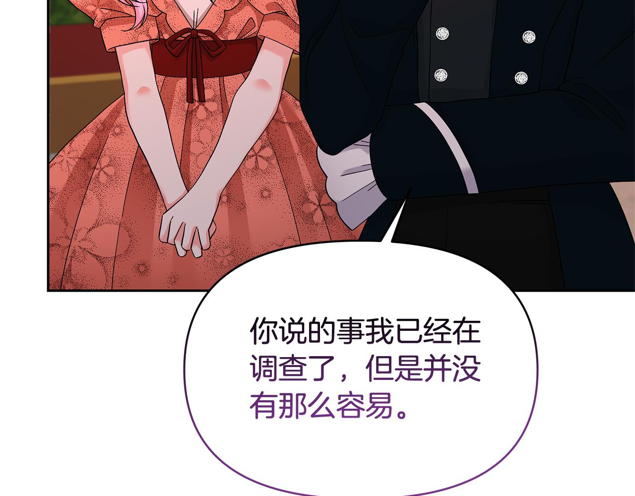 第43话 生计问题86