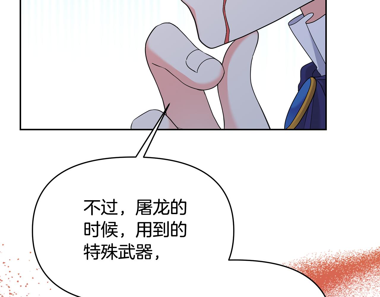 第43话 生计问题89