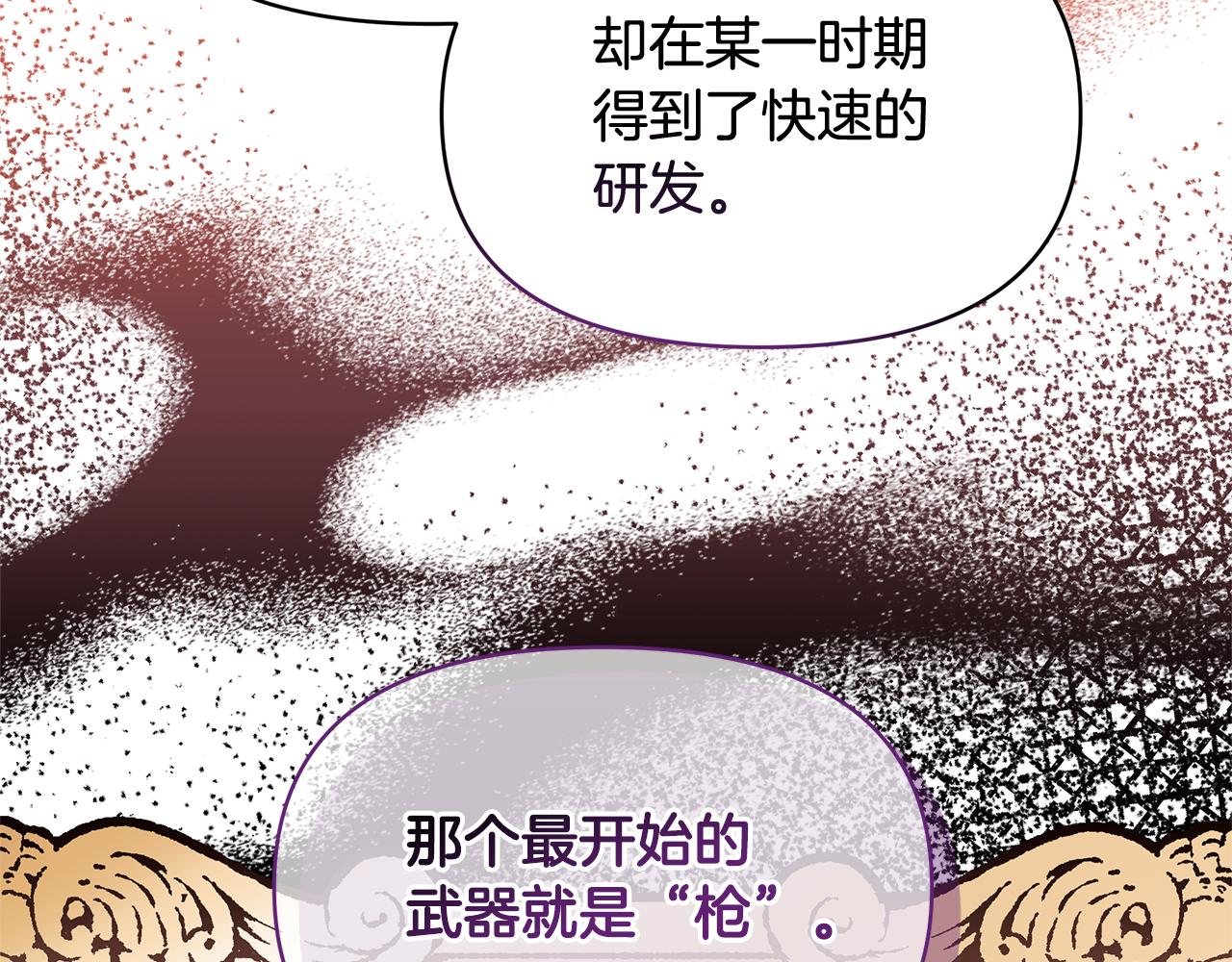 第43话 生计问题90
