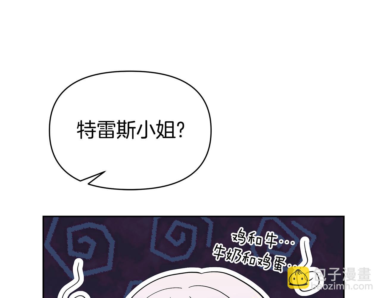 第43话 生计问题96