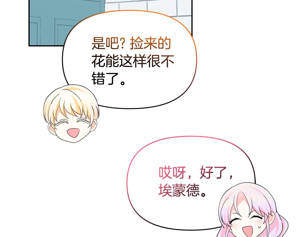 第47话 耳环118