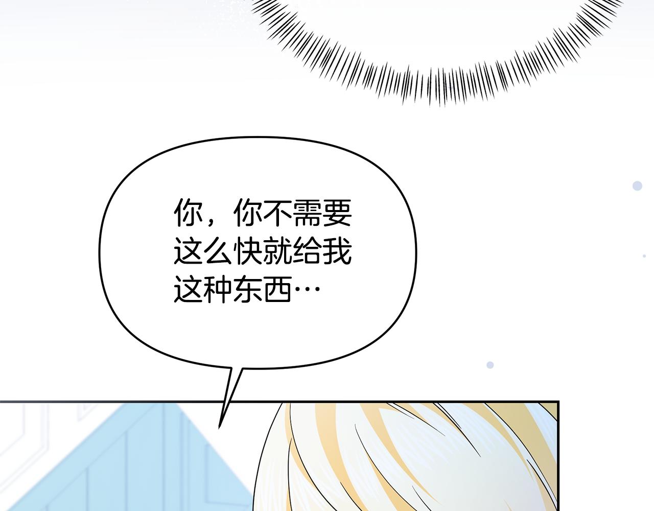 第47话 耳环126