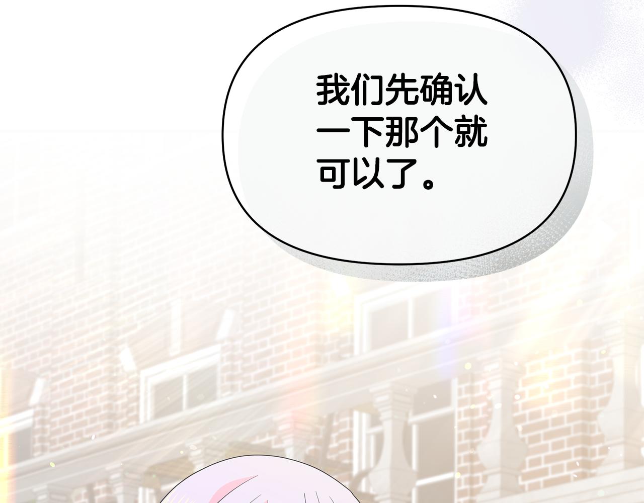 第47话 耳环31