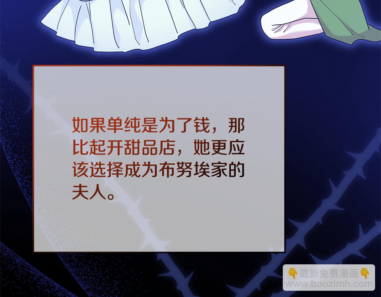 第47话 耳环5