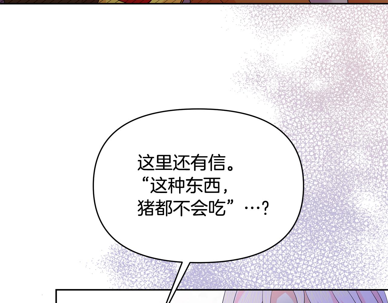 第47话 耳环50
