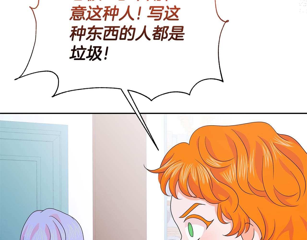 第47话 耳环54