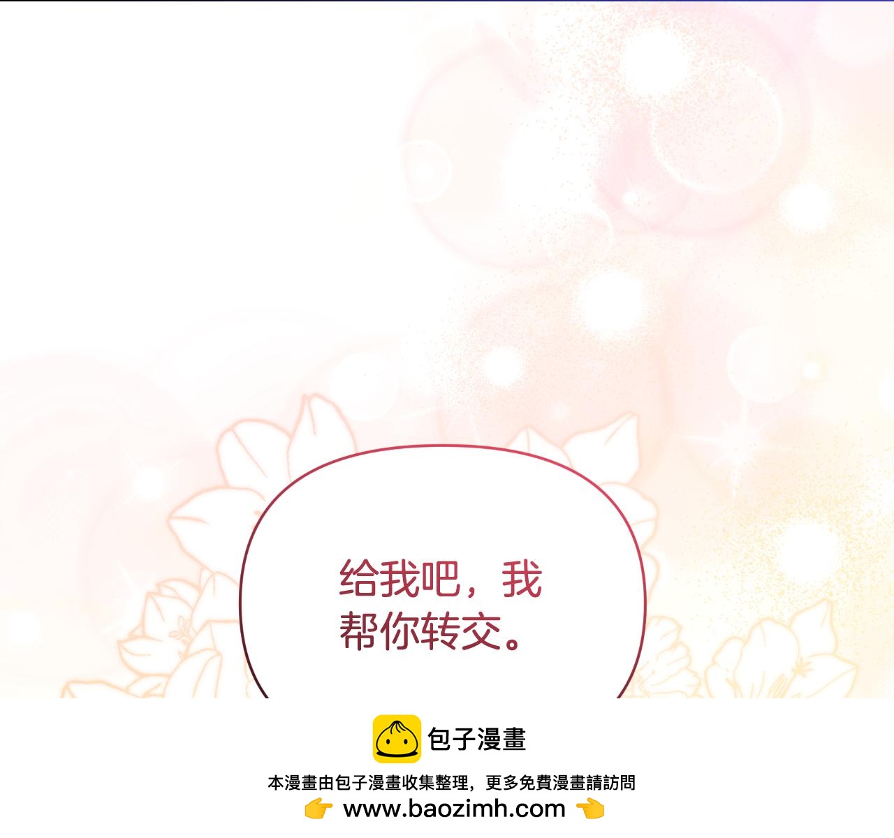 第72话 贵重的道歉礼107