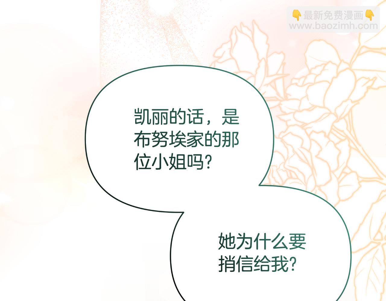 第72话 贵重的道歉礼111