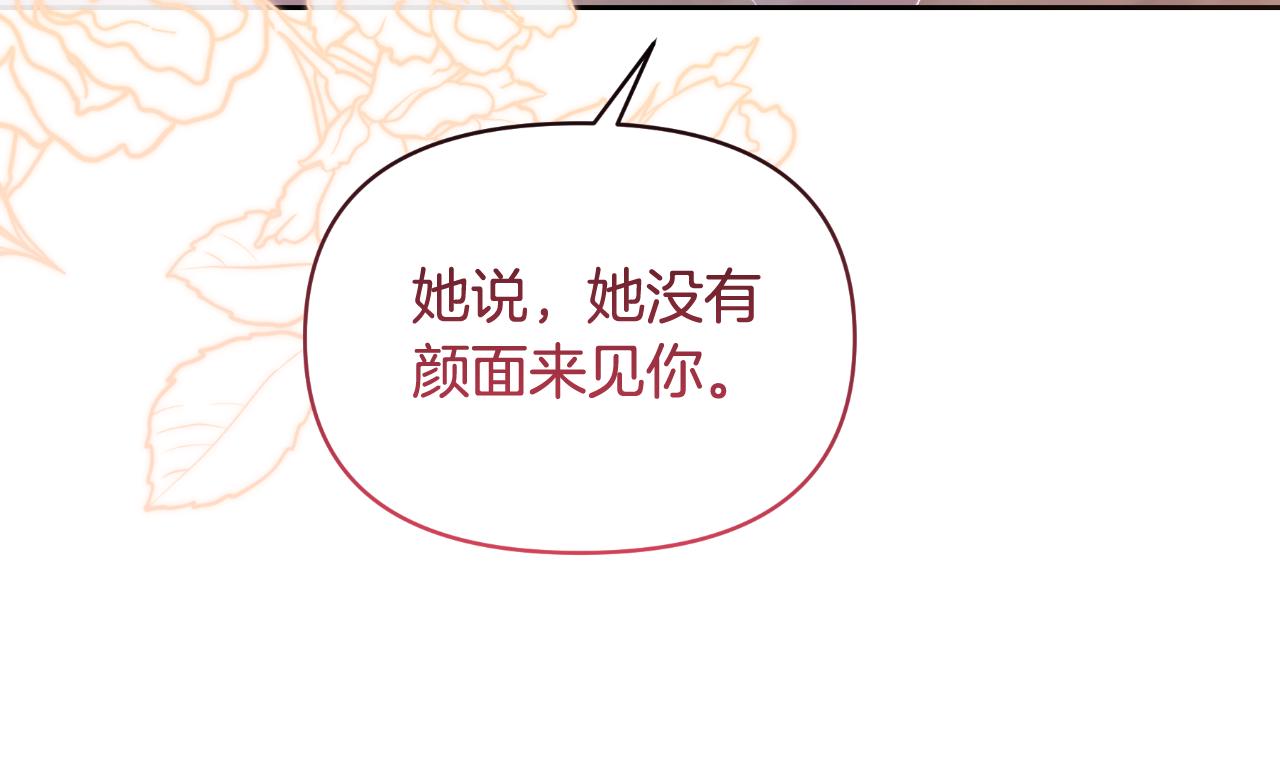 第72话 贵重的道歉礼114
