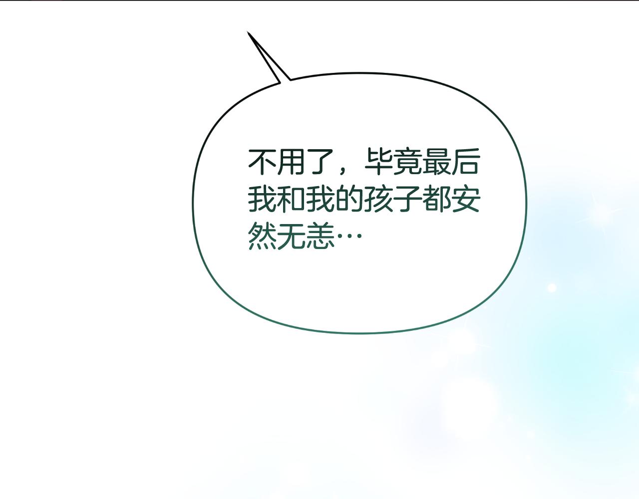 第72话 贵重的道歉礼118