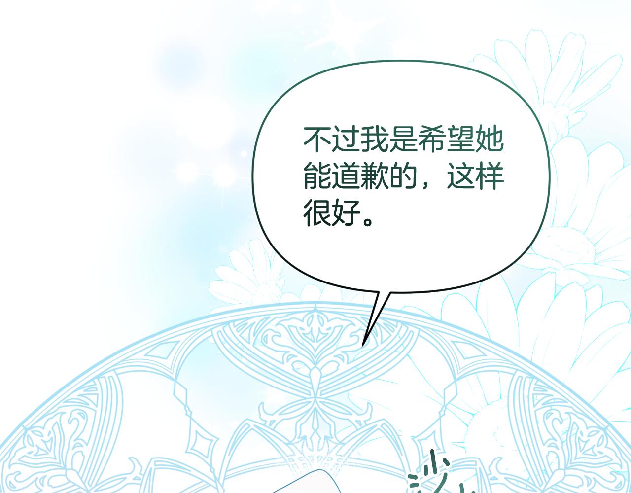 第72话 贵重的道歉礼119