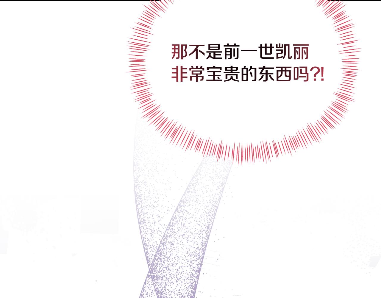 第72话 贵重的道歉礼125