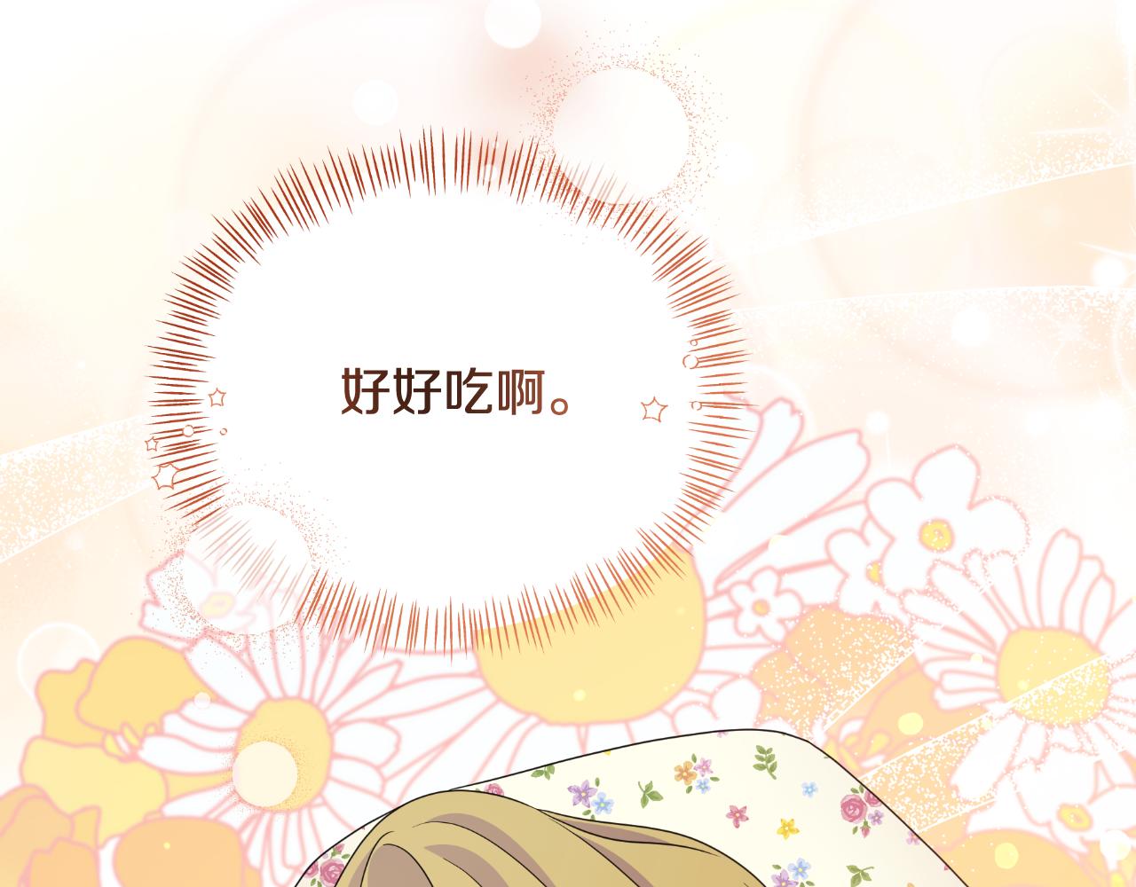 第72话 贵重的道歉礼13
