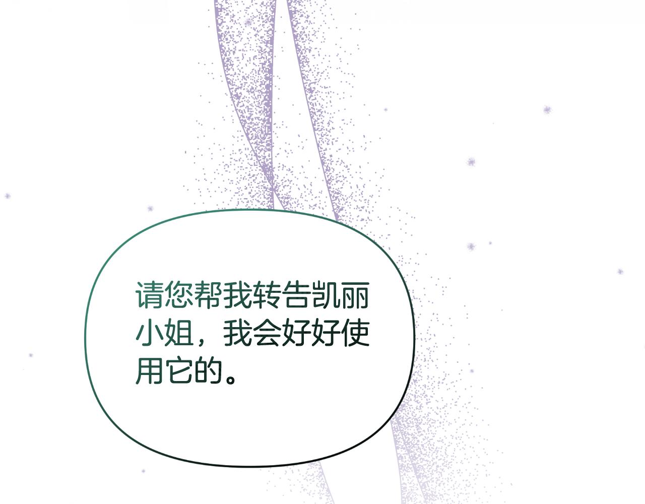 第72话 贵重的道歉礼130