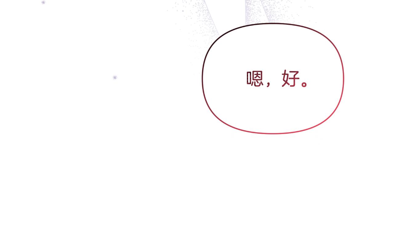 第72话 贵重的道歉礼131