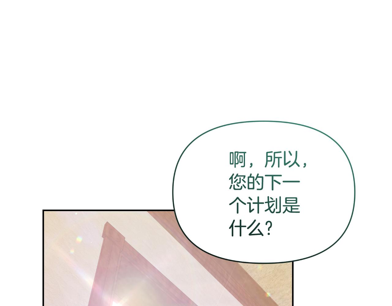 第72话 贵重的道歉礼132