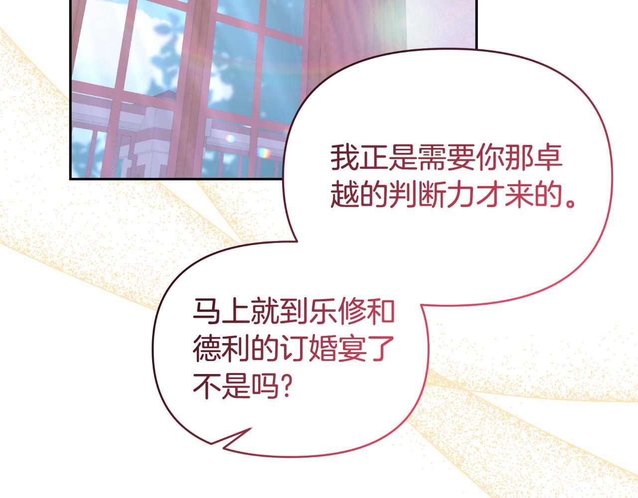 第72话 贵重的道歉礼134