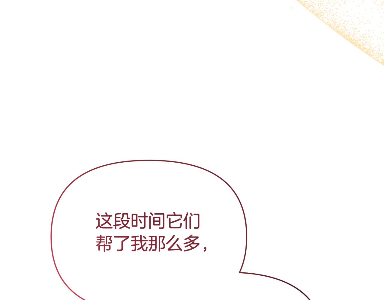 第72话 贵重的道歉礼135