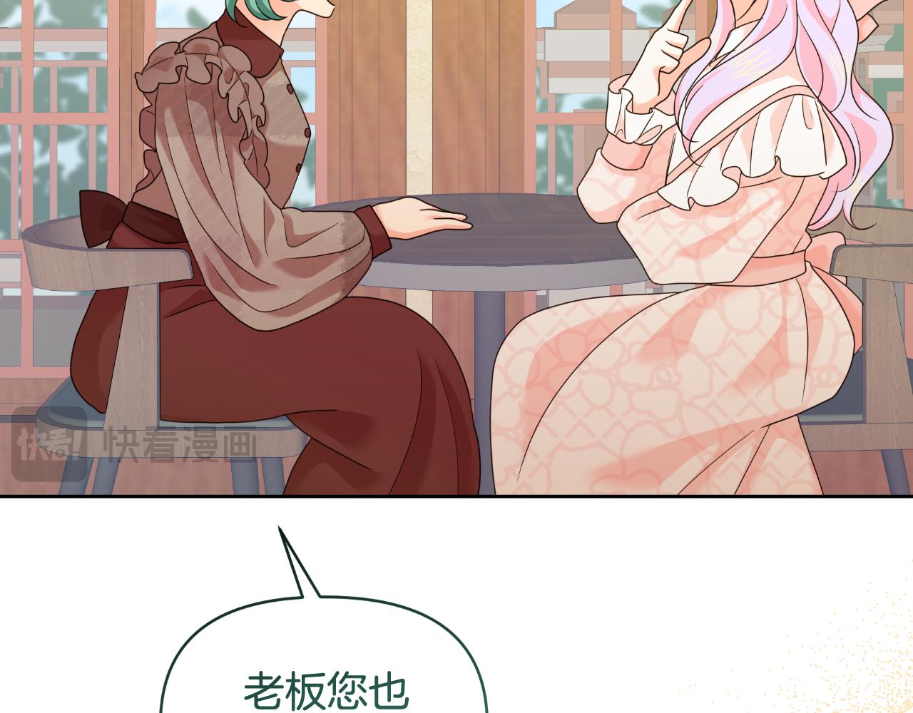 第72话 贵重的道歉礼137
