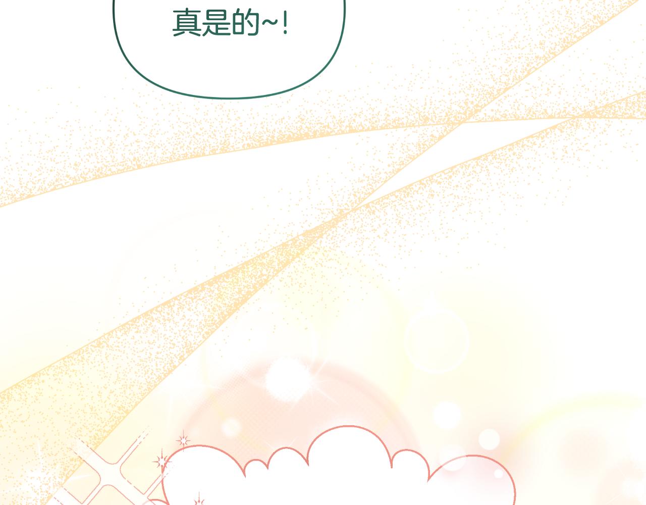 第72话 贵重的道歉礼138