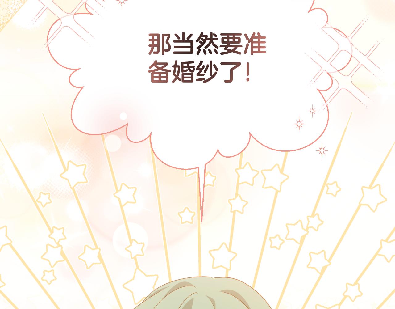 第72话 贵重的道歉礼139