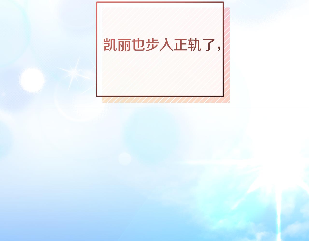 第72话 贵重的道歉礼143