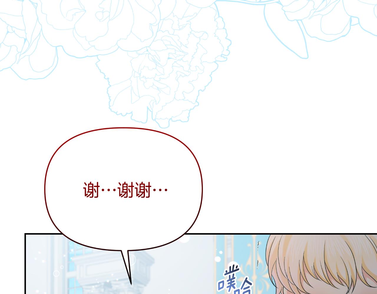 第72话 贵重的道歉礼150