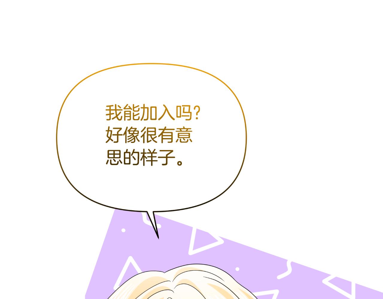 第72话 贵重的道歉礼152