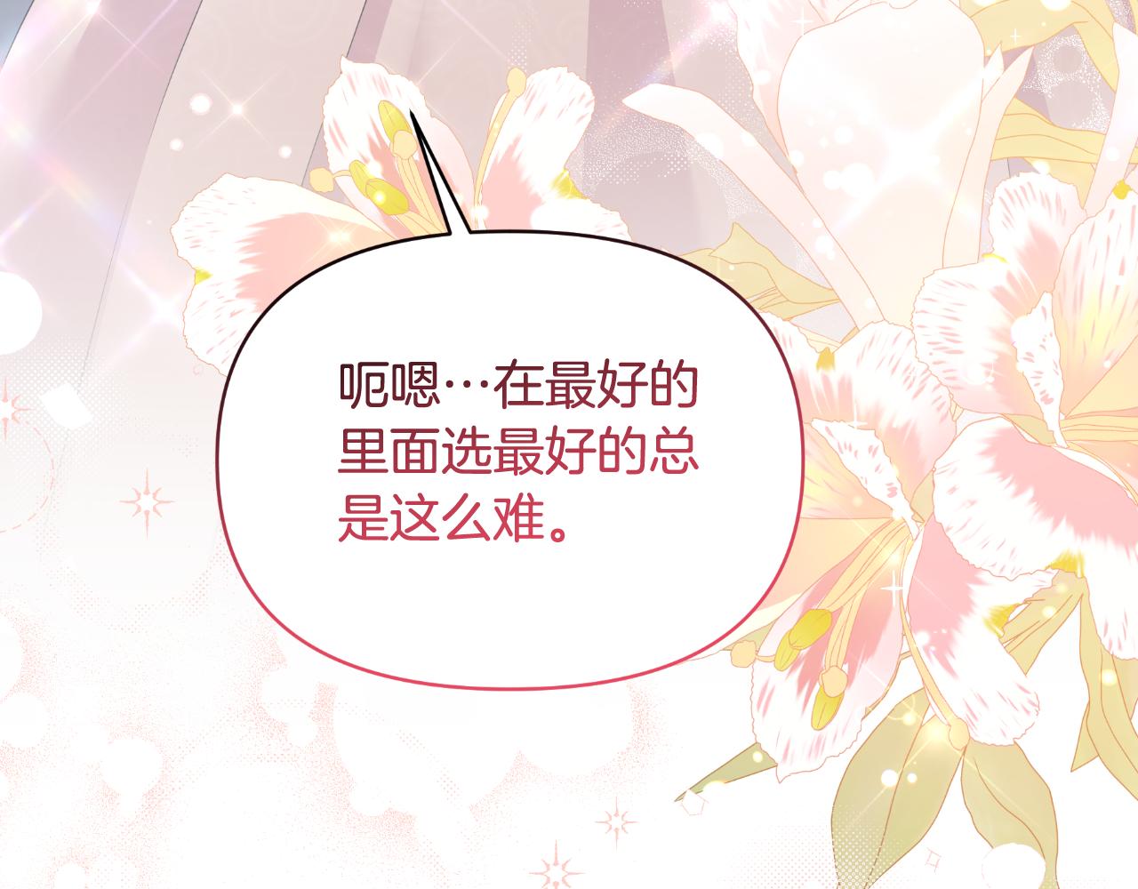 第72话 贵重的道歉礼164