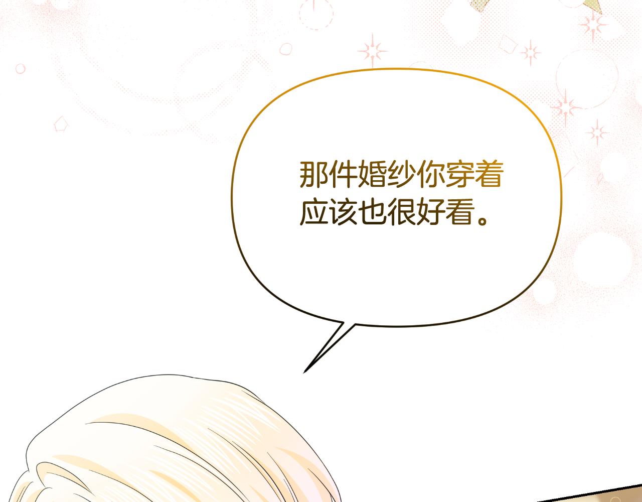 第72话 贵重的道歉礼165