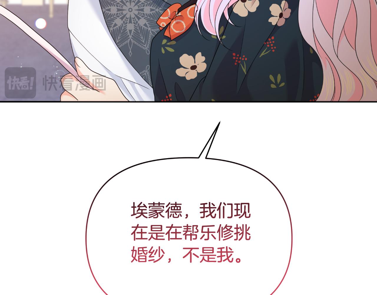 第72话 贵重的道歉礼167