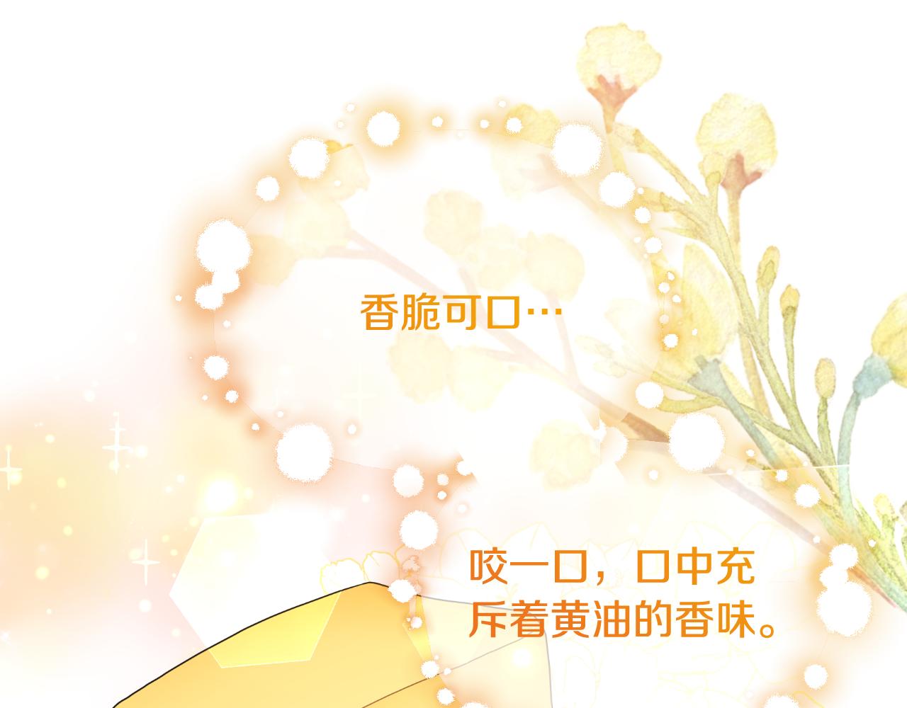 第72话 贵重的道歉礼17
